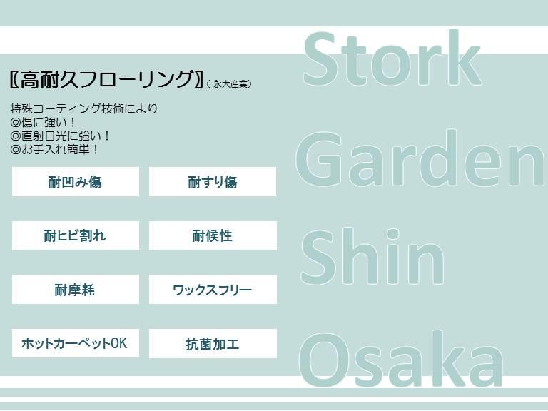 Other Equipment. Because it is hard flooring scratches, Also play Omoikkiri children