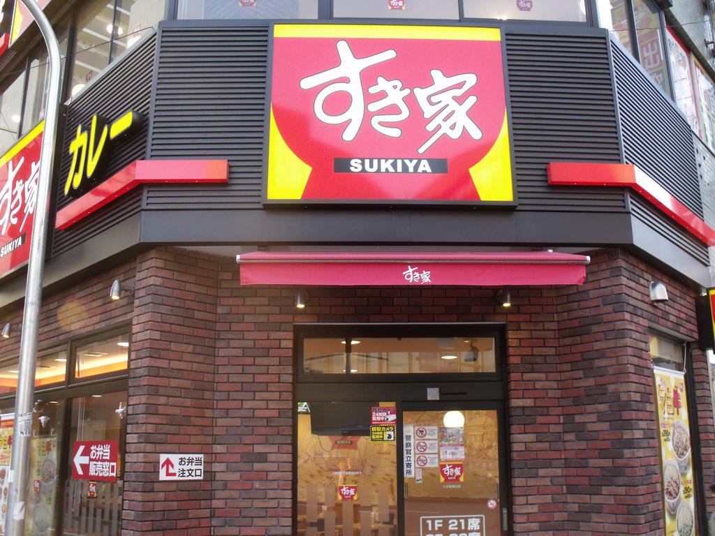 restaurant. 899m until Sukiya Yodogawa through Jusohigashi store (restaurant)
