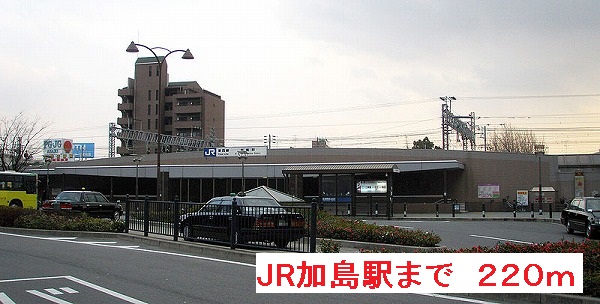 Other. 220m until JR Kashima Station (Other)