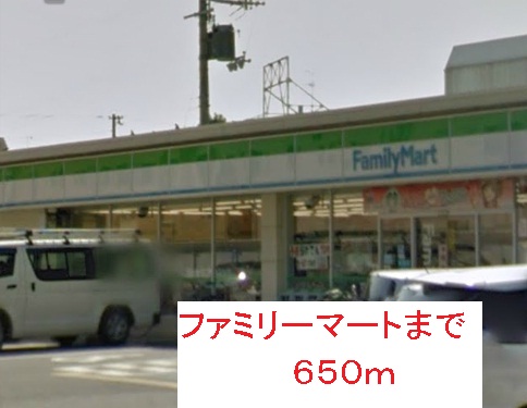Supermarket. 650m to Family Mart (super)
