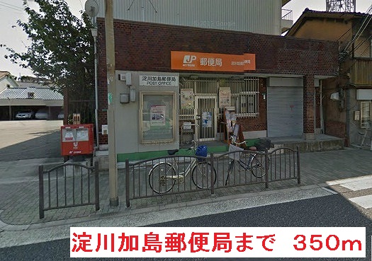 post office. Yodogawa Kashima 350m to the post office (post office)
