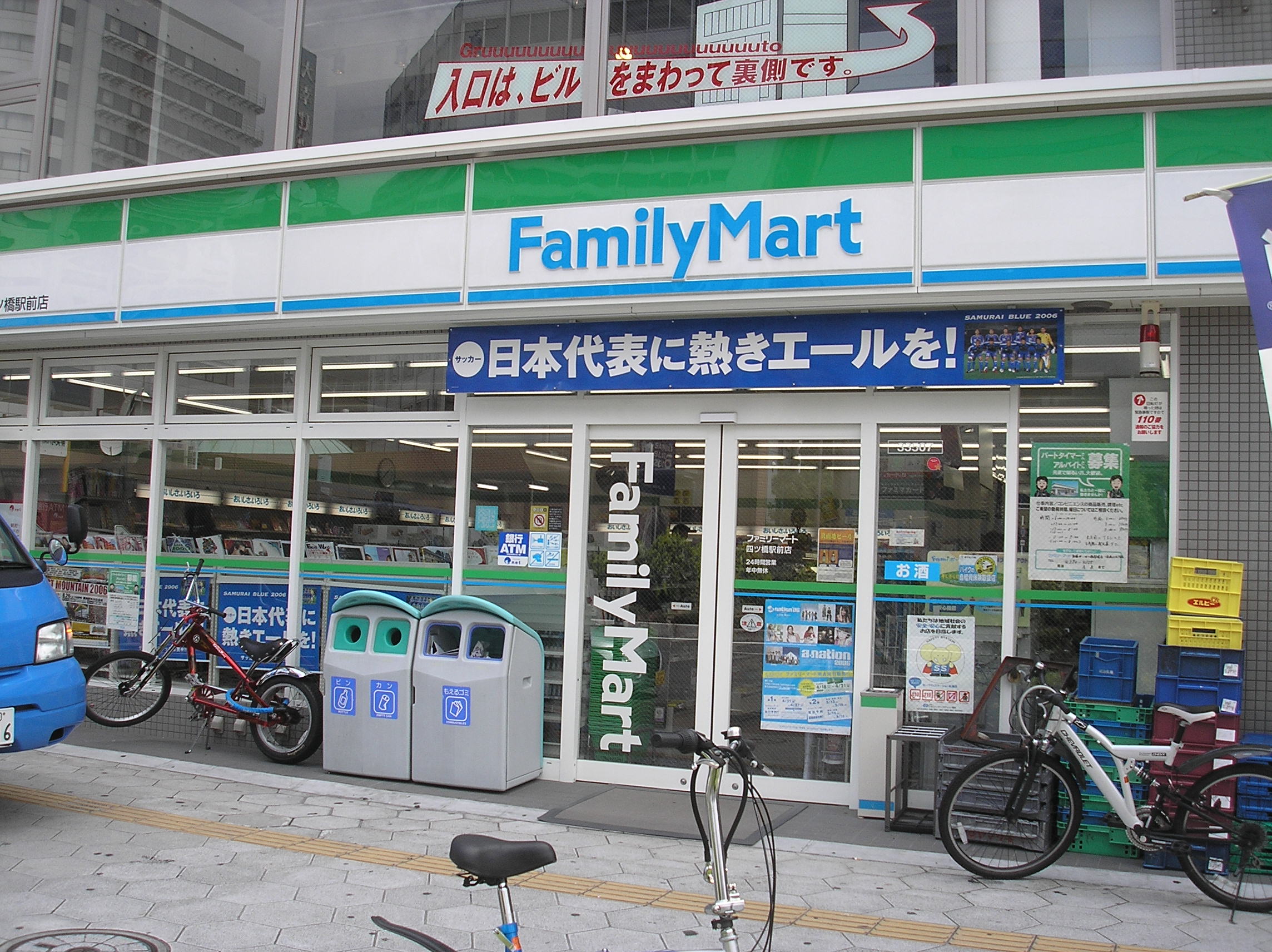 Convenience store. FamilyMart Jusohigashi store up (convenience store) 320m