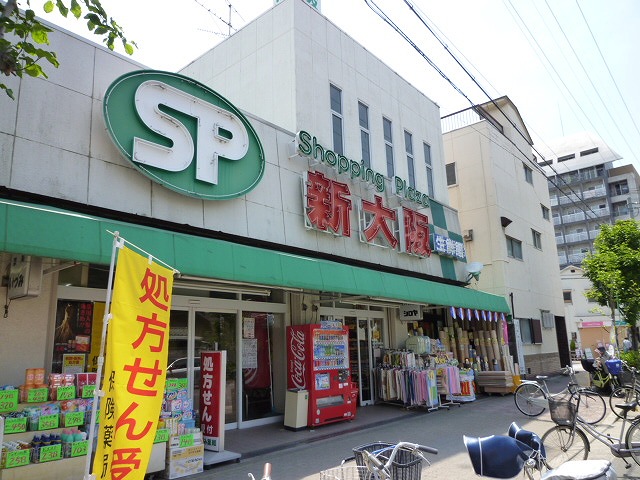 Supermarket. 500m to Shopping Plaza Shin-Osaka (super)