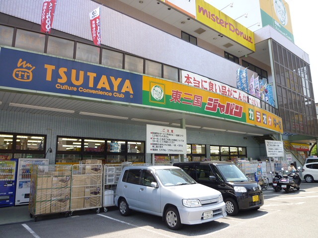 Shopping centre. TSUTAYA ・ 420m to Japan (shopping center)