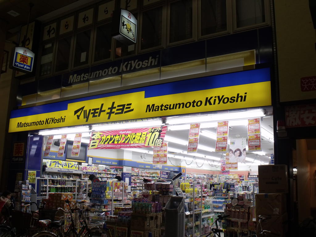 Dorakkusutoa. Matsumotokiyoshi thirteen Station East shop 1126m until (drugstore)