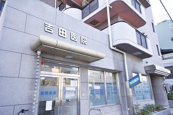 Hospital. 630m internal medicine until Yoshida clinic ・ Surgery ・ Department of Rehabilitation ・ Radiology department