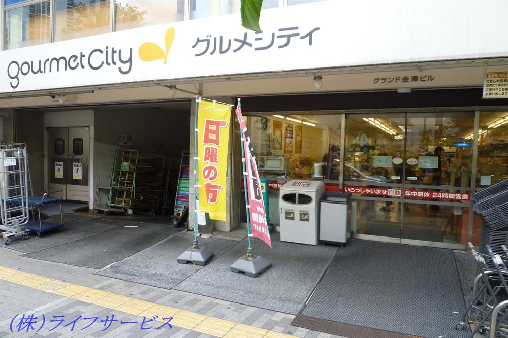 Supermarket. 374m until Gourmet City Shin-Osaka store