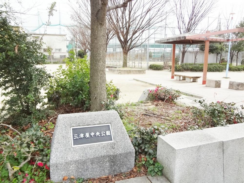 park. Mitsuya to Central Park 572m