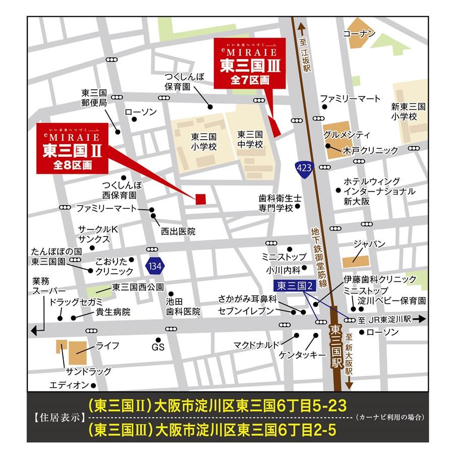 Local guide map. The Popular [Subway Midosuji Line]  [Higashi-Mikuni Station] In a good location of the 5-minute walk from the, Custom Built land will finally appeared. Since equipped with various facilities necessary for life are within walking distance, very much  [Excellent town to convenience] We become. 