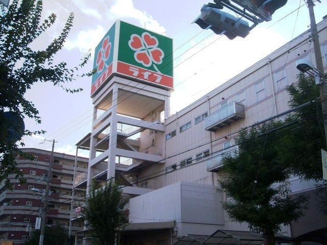 Supermarket. 494m up to life Shin-Osaka store (Super)