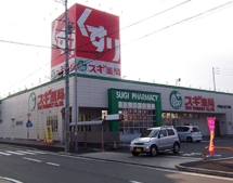 Dorakkusutoa. Cedar pharmacy Shin-Osaka Miyahara shop 358m until (drugstore)