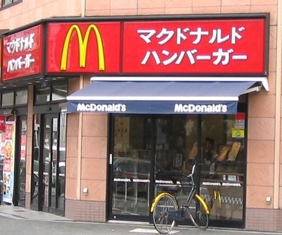 Other. 500m to McDonald's (Other)