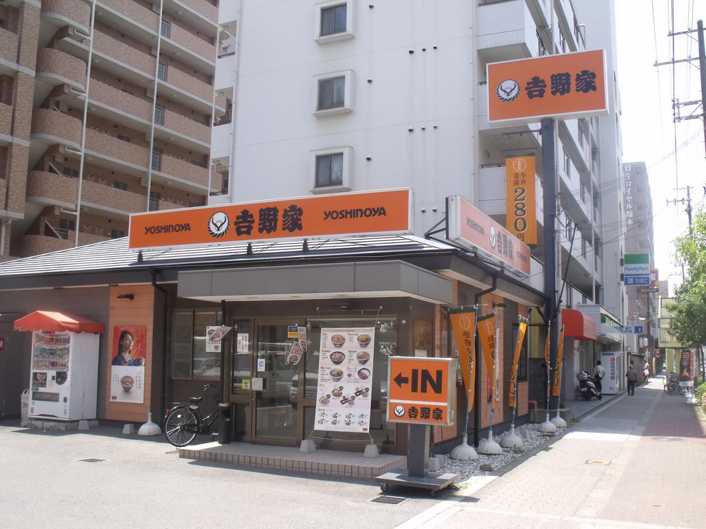 restaurant. Yoshinoya Yodogawa Street Tsukamoto shop 316m until the (restaurant)