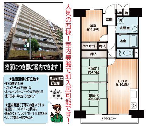 Floor plan. 3LDK, Price 11.3 million yen, Occupied area 57.94 sq m , Balcony area 6.48 sq m key is located to the Company! The room is very beautiful, please have a look once!