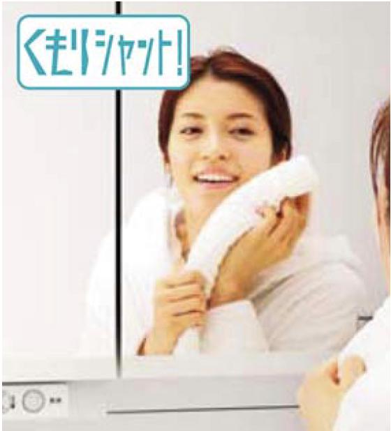 Other Equipment. Electric bill zero because the mirror basin dressing do not use the heater, Forgetting to turn off the worry unnecessary. Cloudy difficult to finish of the water-absorbing coating