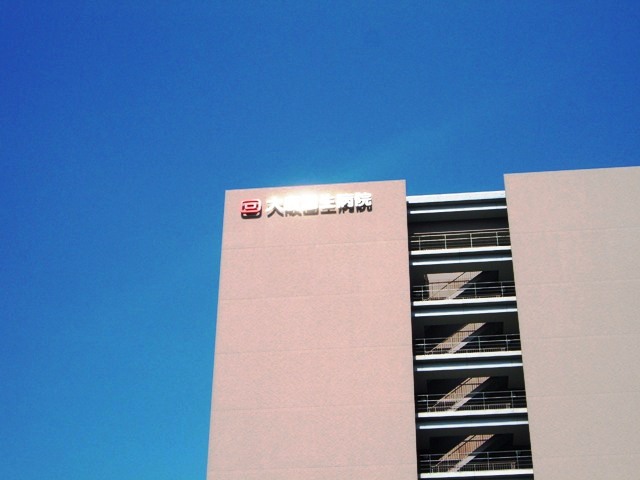Hospital. 331m to reciprocity Board Osaka regenerative hospital (hospital)