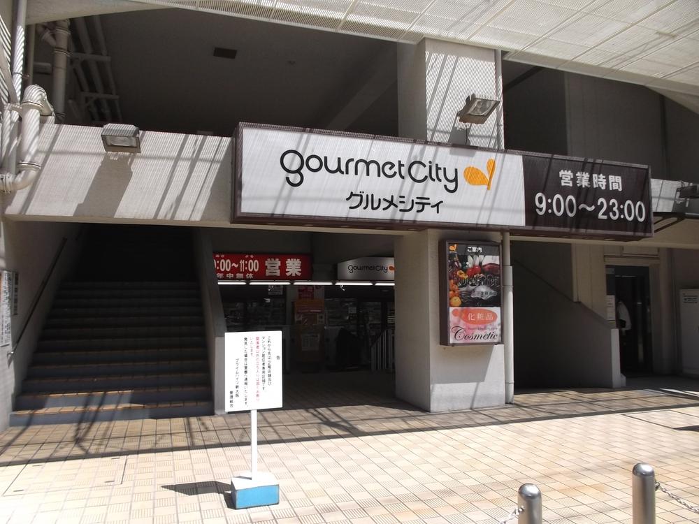 Supermarket. 384m until Gourmet City Higashimikuni shop