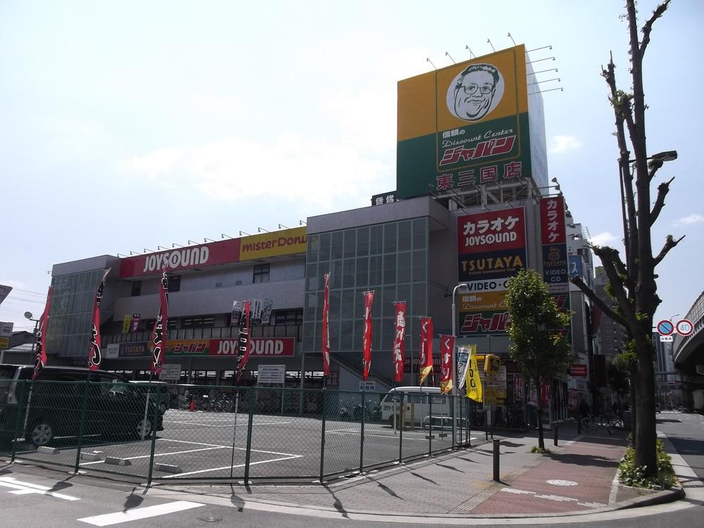 Supermarket. 120m to Japan Higashimikuni shop
