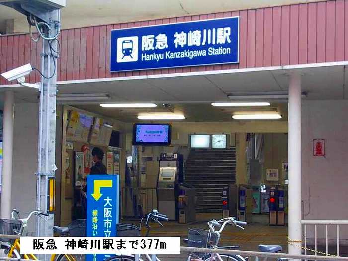 Other. 377m up to Hankyu Kanzakigawa Station 377m (Other)