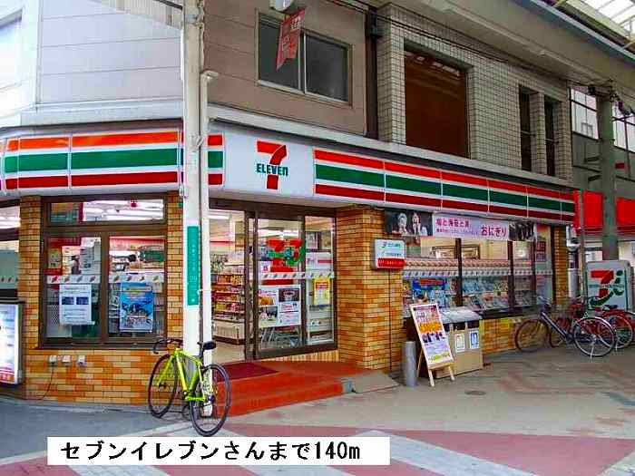 Convenience store. 140m to 140m (convenience store) to Seven-Eleven's
