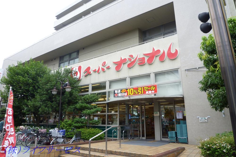 Supermarket. 209m until the Super National Mikuni shop