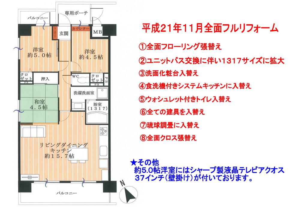 Floor plan. 3LDK, Price 21.9 million yen, Occupied area 65.21 sq m , It is a beautiful apartment that was entirely full renovation on the balcony area 11.9 sq m in November 2009.