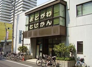 library. 1240m to Osaka Municipal Yodogawa Library (Library)