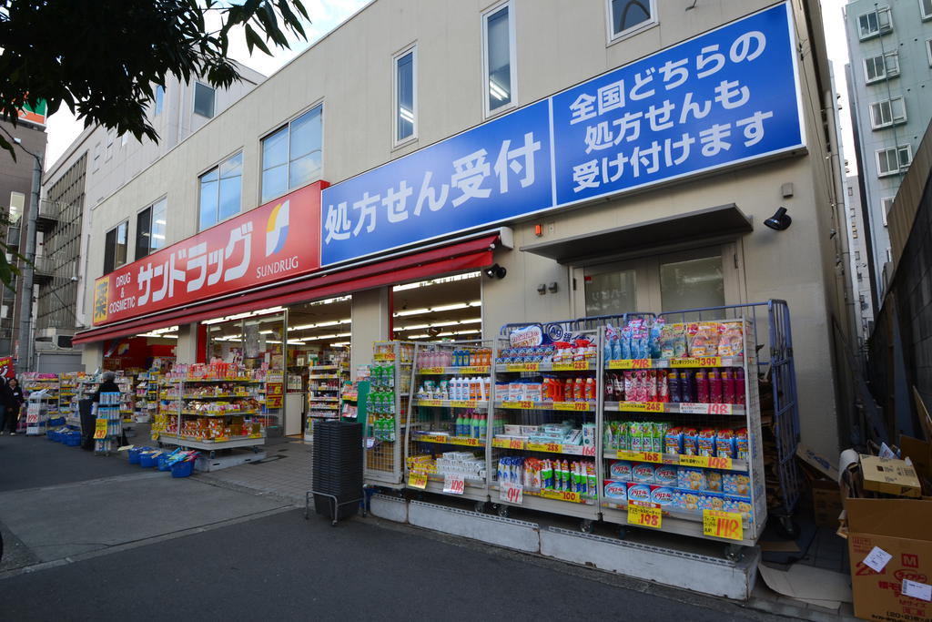 Dorakkusutoa. San drag Higashimikuni shop 30m until the (drugstore)