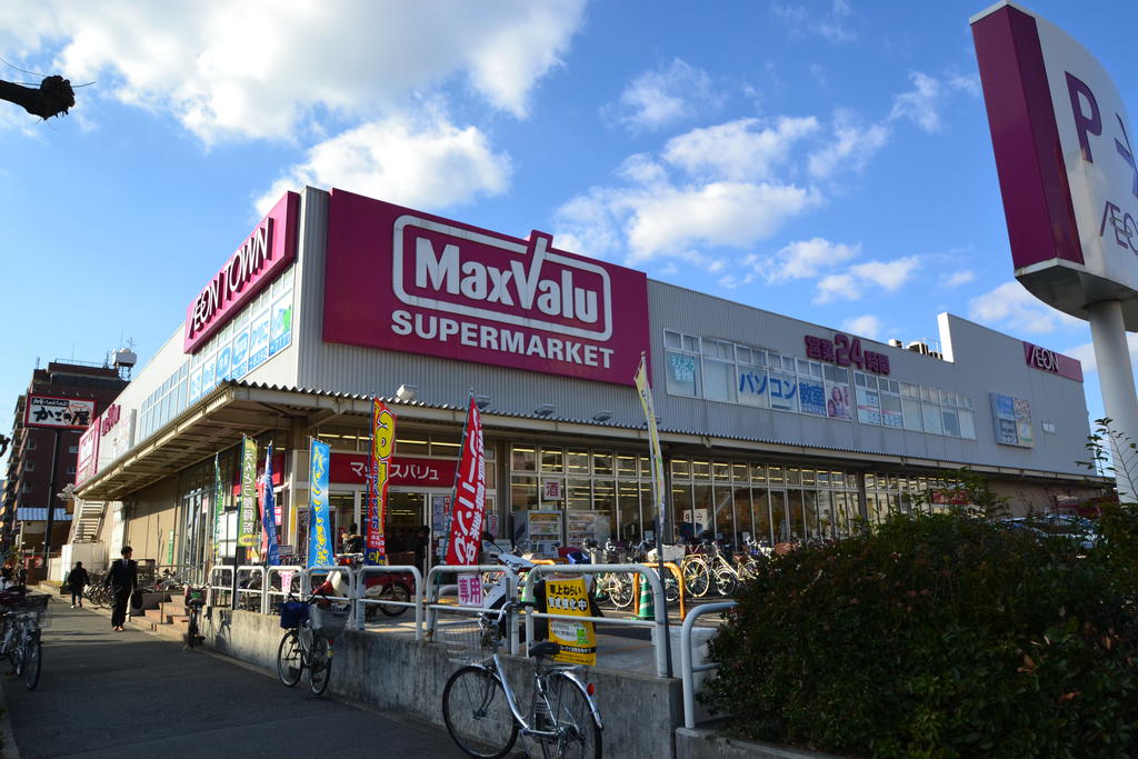 Supermarket. Maxvalu Yodogawa Mikuni store up to (super) 639m