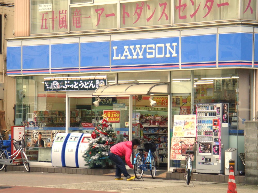 Convenience store. Lawson Higashimikuni chome store up (convenience store) 343m