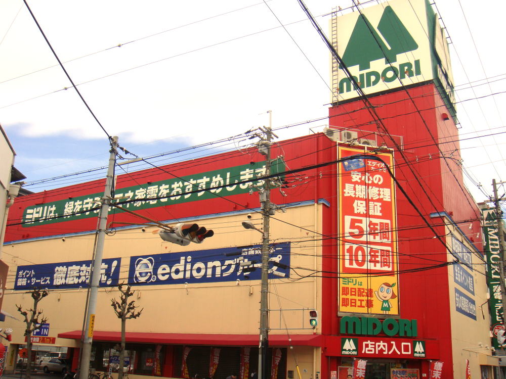 Home center. 840m until Midori Denka Mikuni store (hardware store)