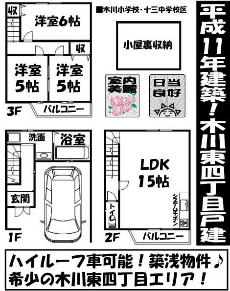 Floor plan. 17,900,000 yen, 3LDK, Land area 43.02 sq m , Building area 76.52 sq m