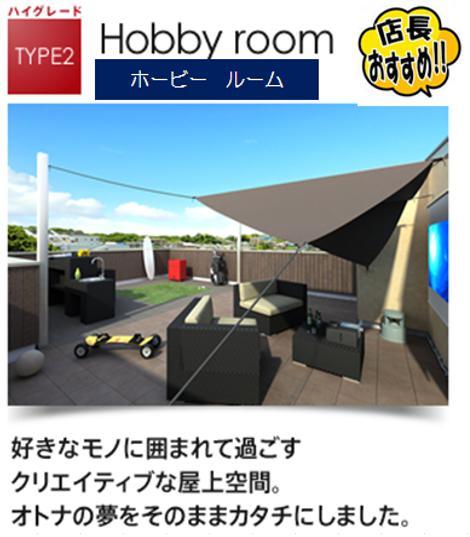 Other Equipment. Rooftop garden Hobby Room