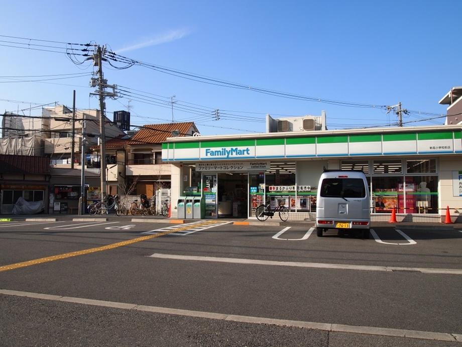 Convenience store. FamilyMart New high until the elementary school before shop 169m