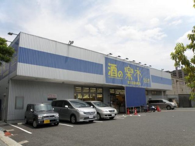 Supermarket. Rakuichi until the (super) 220m