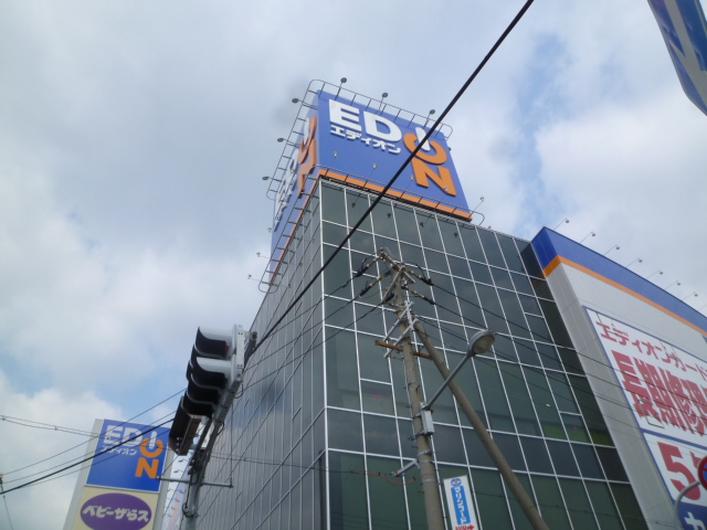 Home center. EDION Toyonaka store up (home improvement) 995m
