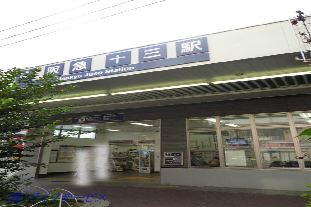 Other. Hankyu Jūsō Station