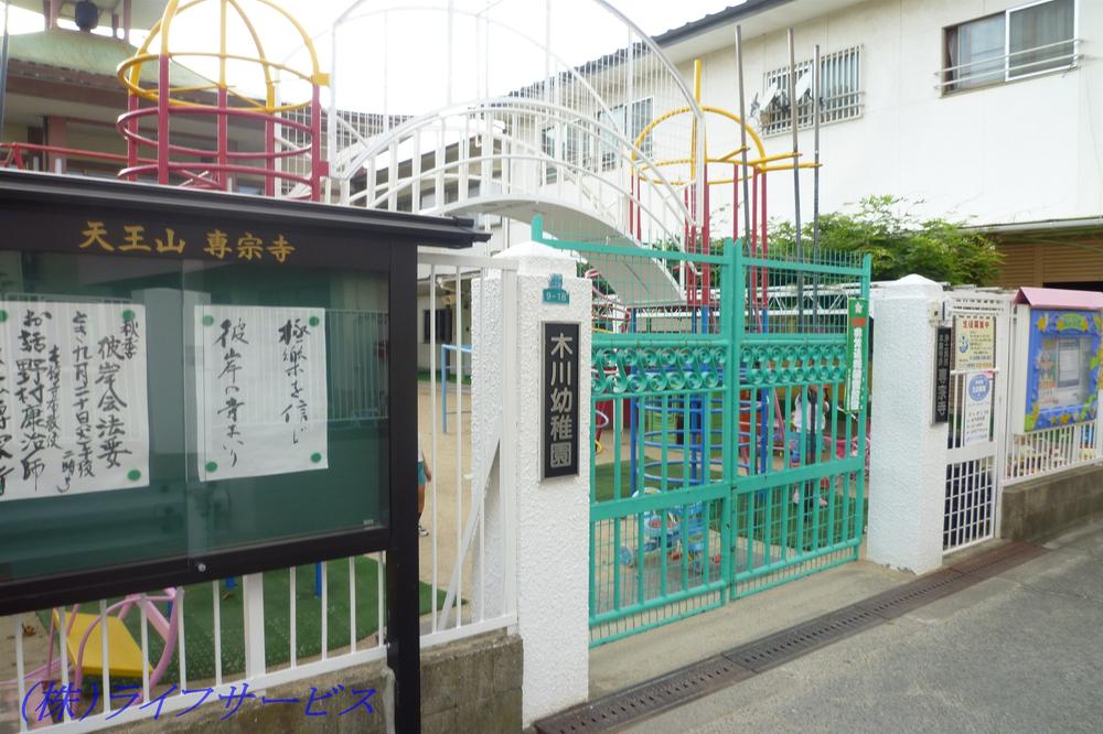 Other. Kigawa kindergarten