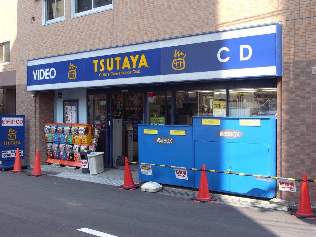 Rental video. TSUTAYA Tsukamoto Station shop 1066m up (video rental)