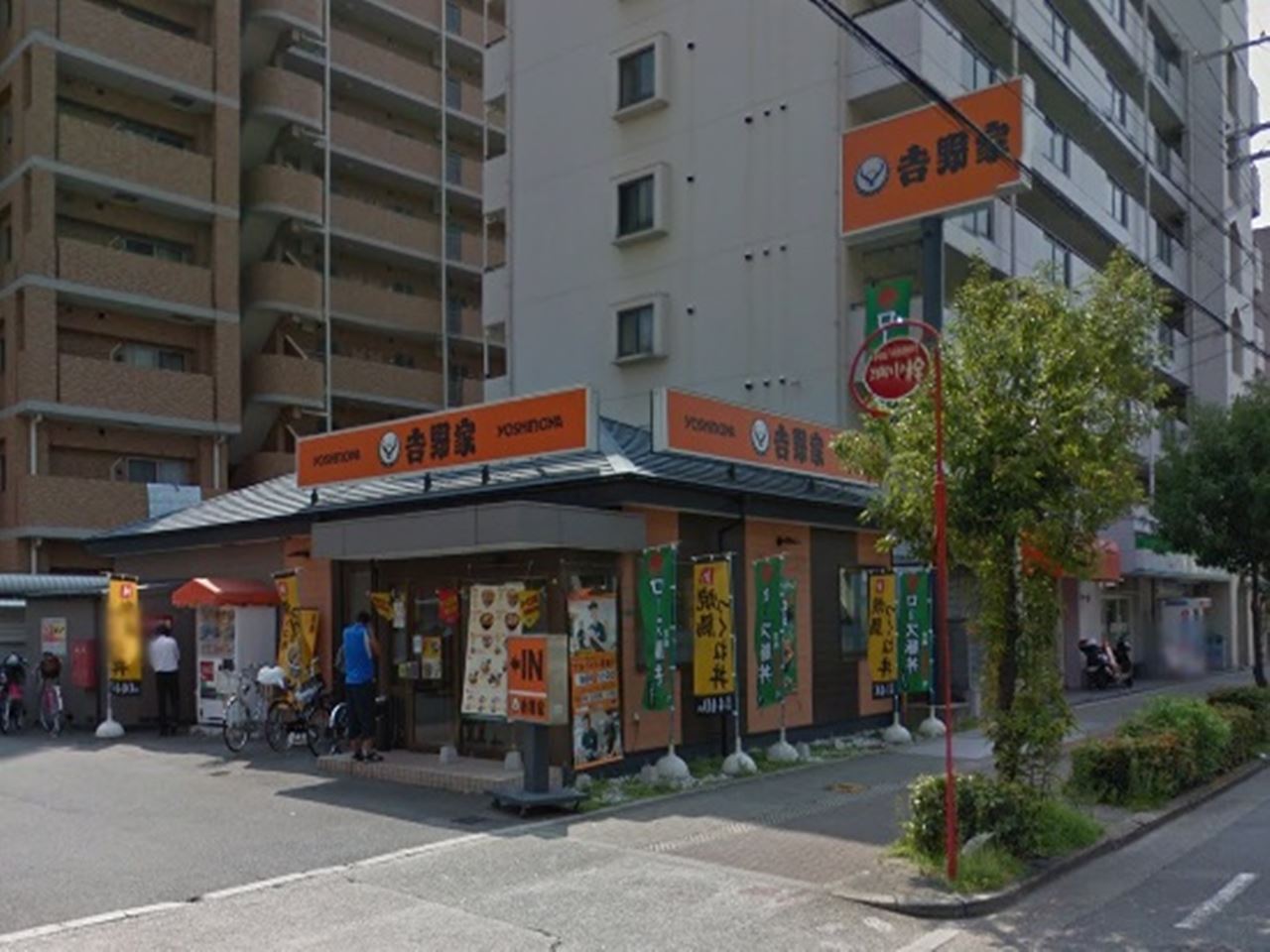 restaurant. Yoshinoya Yodogawa Street Tsukamoto shop 599m until the (restaurant)
