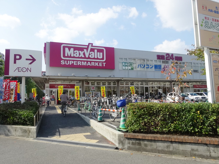 Supermarket. Maxvalu Yodogawa Mikuni store up to (super) 643m