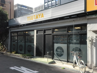 Other. TSUTAYA (other) up to 350m