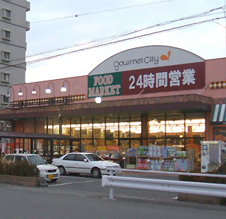 Supermarket. 290m until Gourmet City Nishinakajima store (Super)