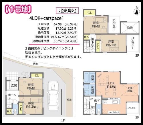 Floor plan. (No. 1 point), Price 37.5 million yen, 4LDK, Land area 67.38 sq m , Building area 113.95 sq m