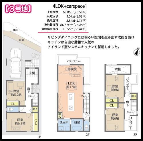 Floor plan. (No. 3 locations), Price 34,900,000 yen, 4LDK, Land area 68.06 sq m , Building area 110.56 sq m