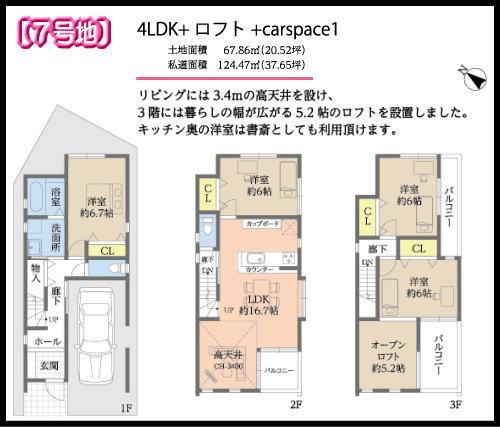 Floor plan. (No. 7 locations), Price 35,500,000 yen, 4LDK, Land area 67.86 sq m , Building area 124.47 sq m