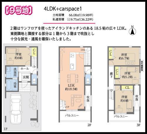 Floor plan. (No. 9 locations), Price 35,900,000 yen, 4LDK, Land area 66.08 sq m , Building area 119.75 sq m