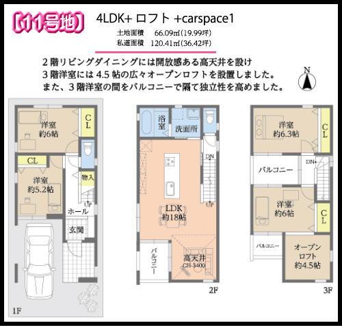 Floor plan. (No. 11 locations), Price 35,900,000 yen, 4LDK, Land area 66.09 sq m , Building area 120.41 sq m