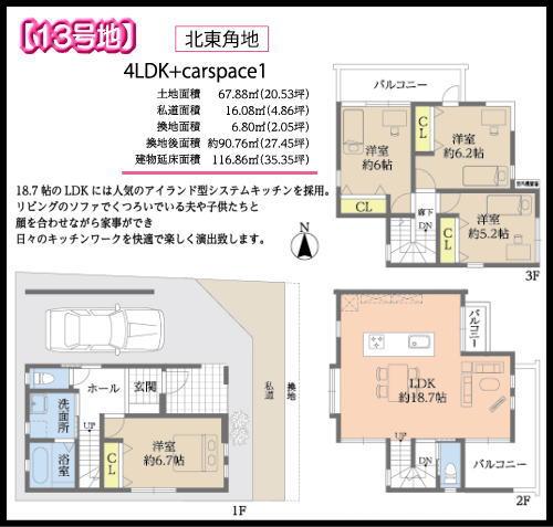 Floor plan. (No. 13 locations), Price 37.5 million yen, 4LDK, Land area 67.88 sq m , Building area 116.45 sq m
