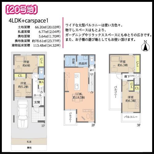 Floor plan. (No. 20 locations), Price 36.5 million yen, 4LDK, Land area 66.2 sq m , Building area 113.67 sq m